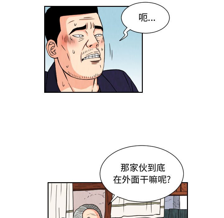第63話 - 第8张