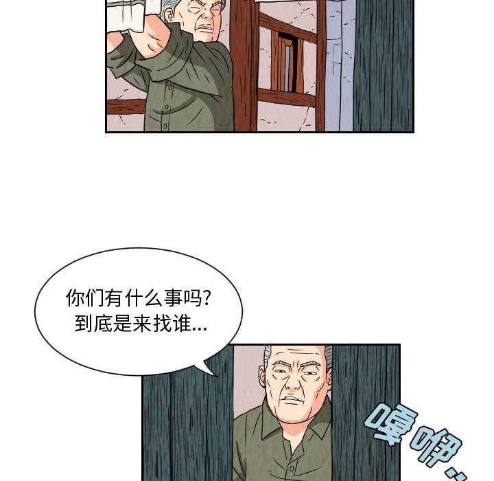 第63話 - 第9张