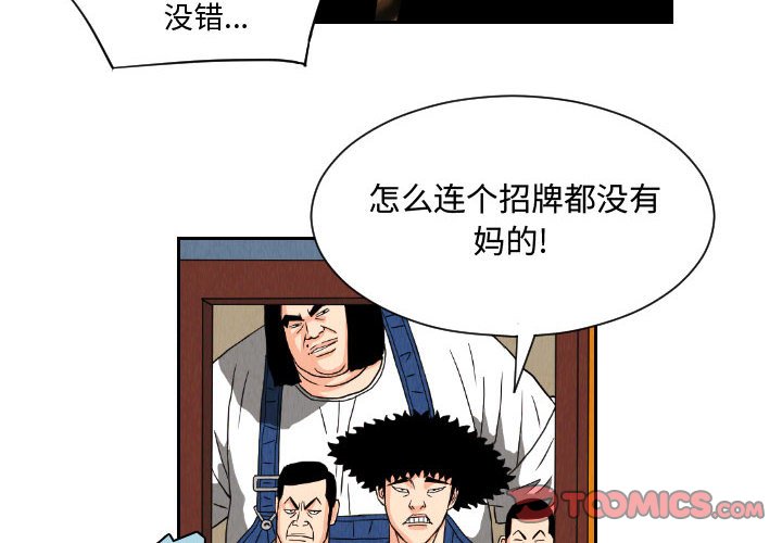 第64話 - 第1张
