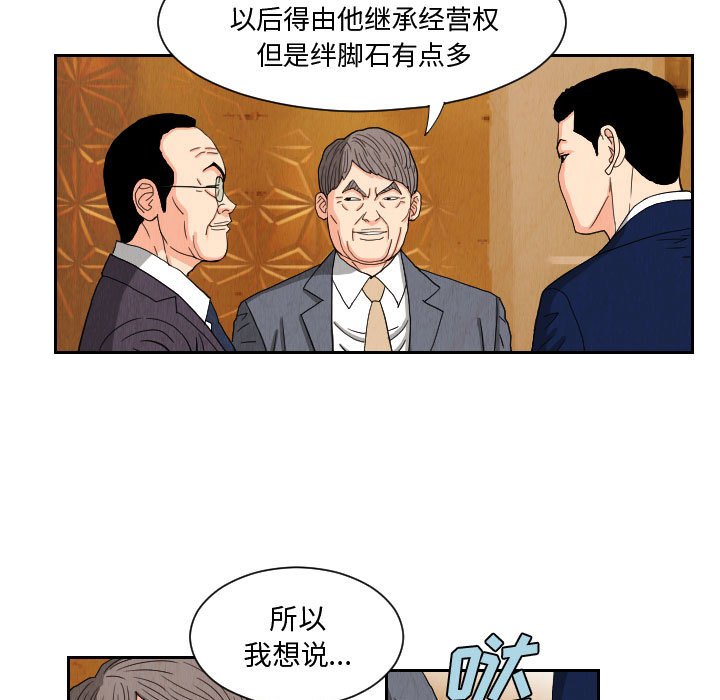 第64話 - 第10张