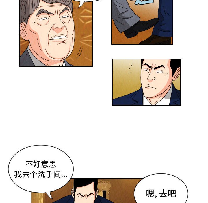 第64話 - 第11张