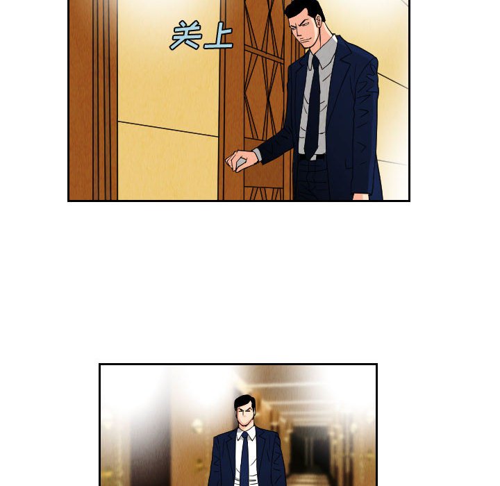 第64話 - 第13张