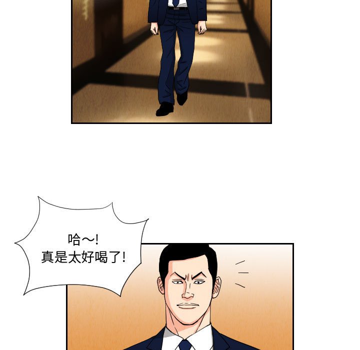 第64話 - 第14张