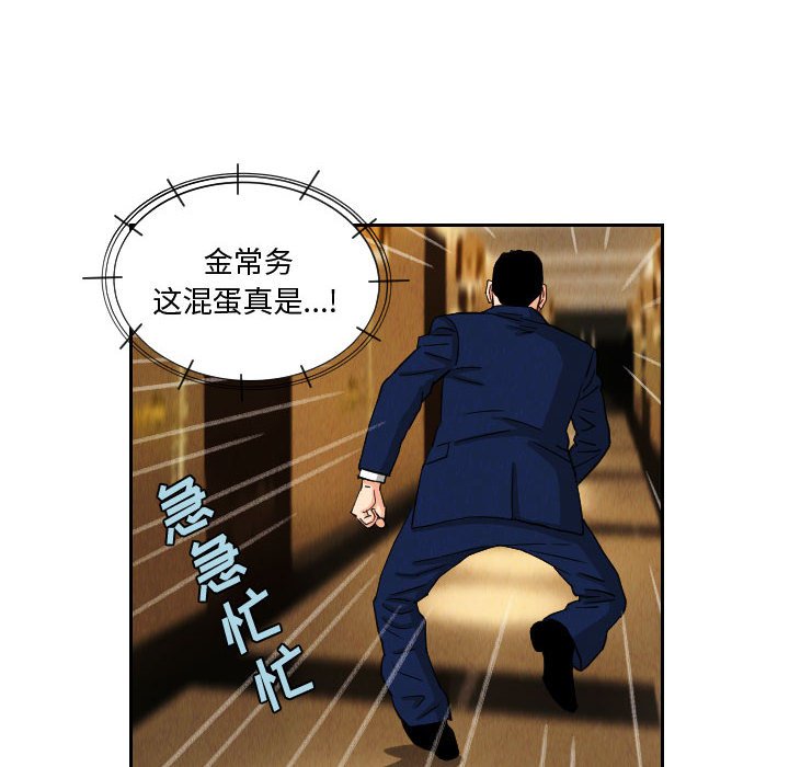 第64話 - 第17张