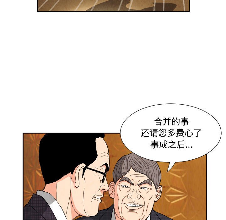 第64話 - 第18张