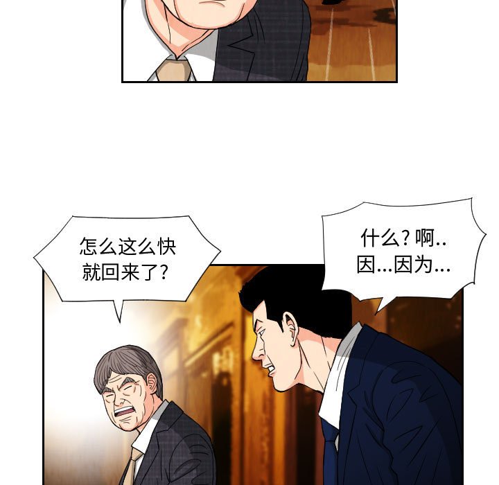 第64話 - 第20张
