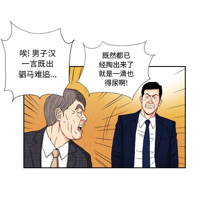第64話 - 第22张