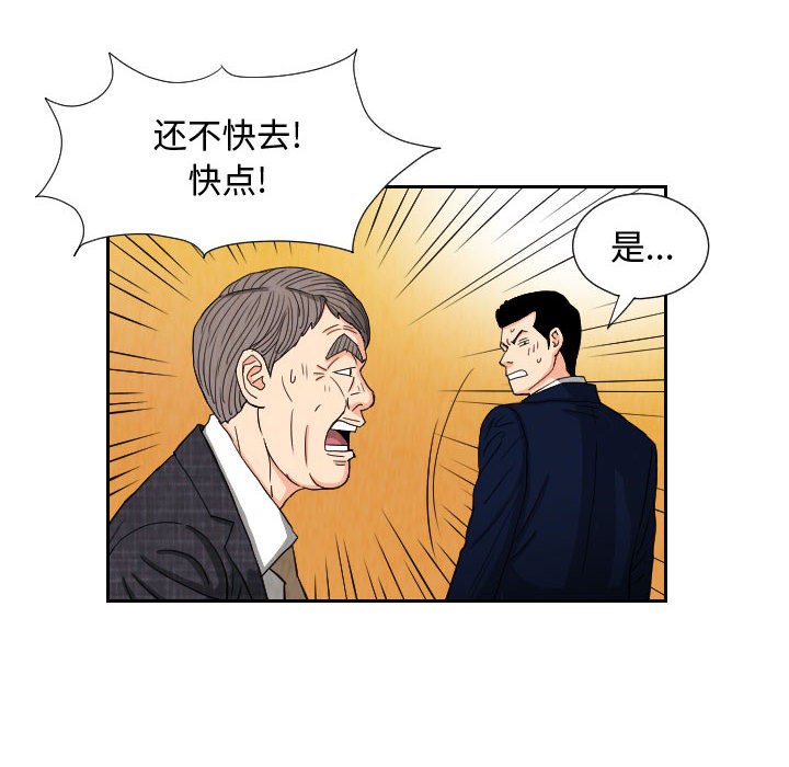 第64話 - 第23张