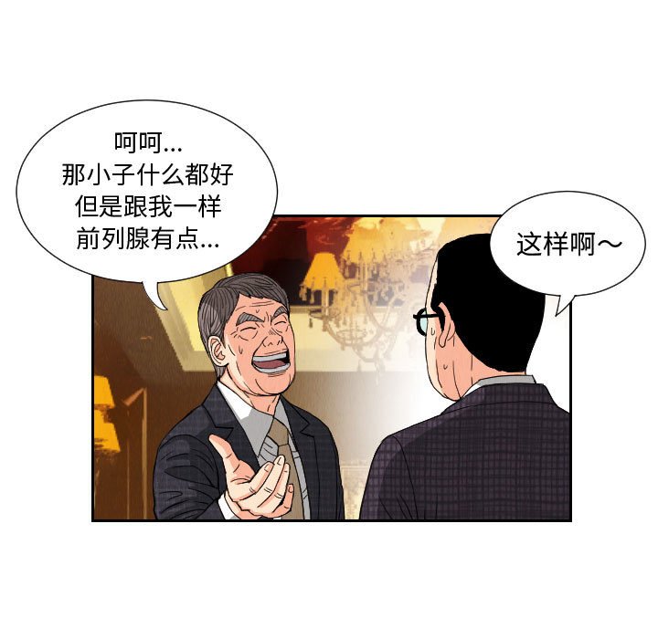 第64話 - 第24张