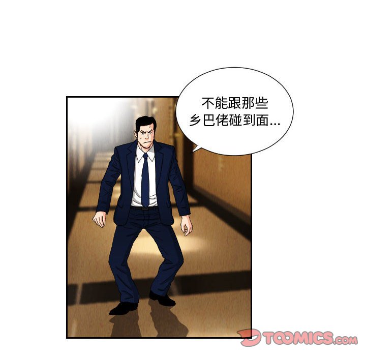 第64話 - 第25张