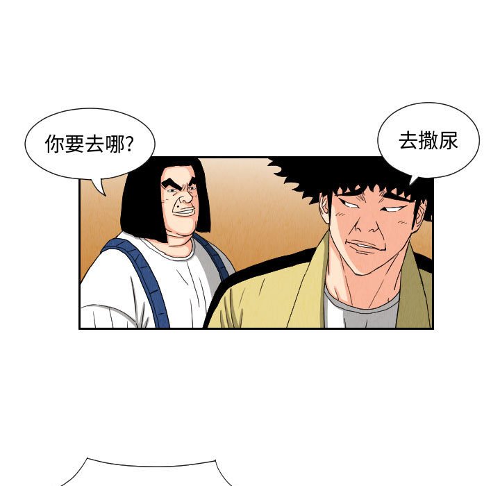 第64話 - 第26张