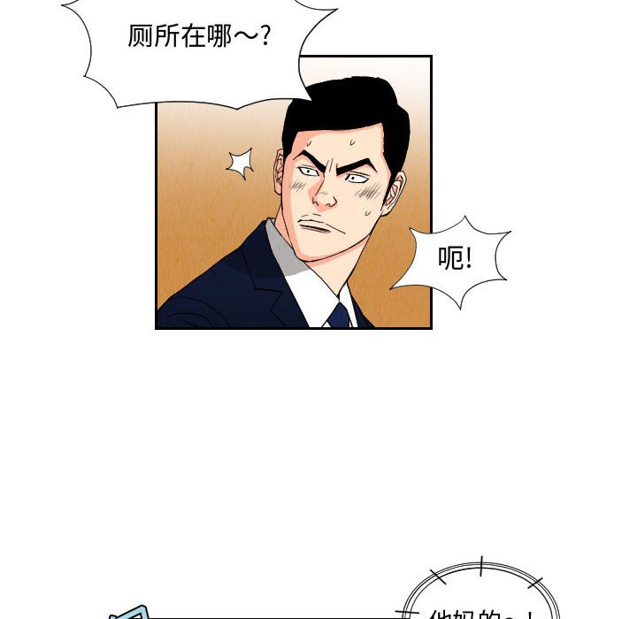 第64話 - 第27张