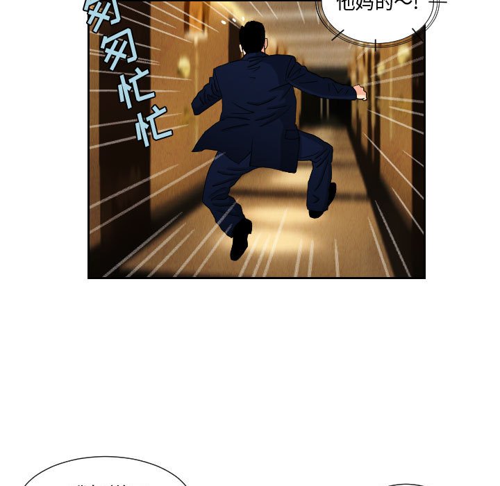 第64話 - 第28张