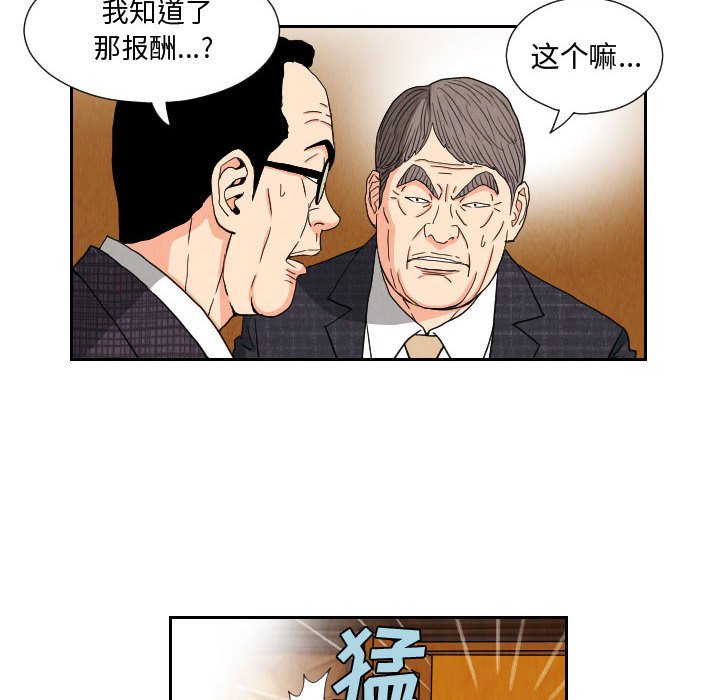 第64話 - 第29张