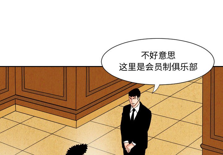第64話 - 第3张