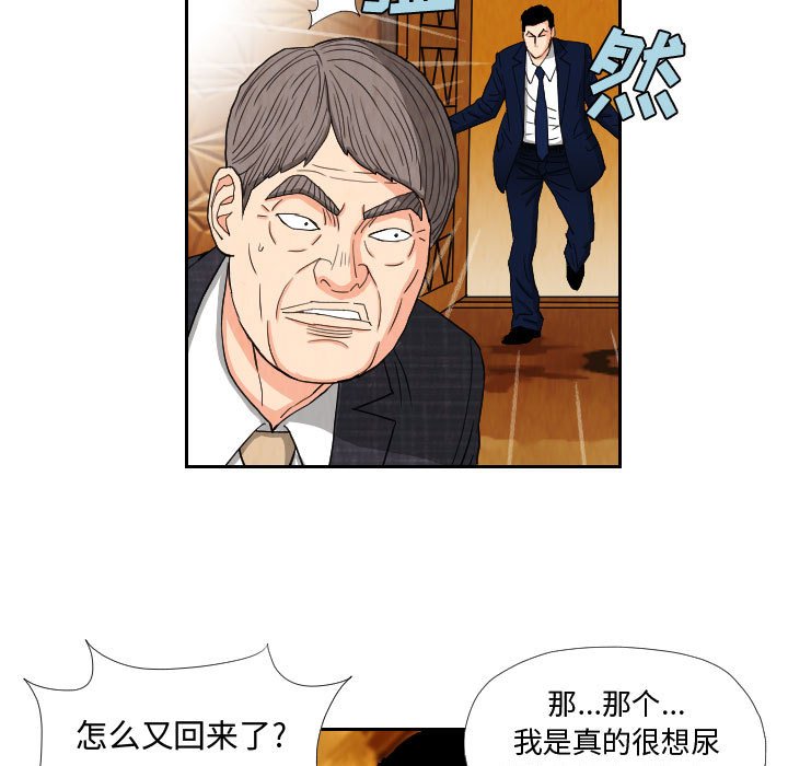 第64話 - 第30张
