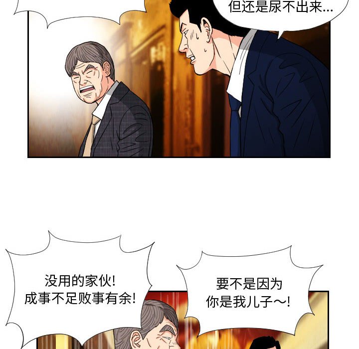 第64話 - 第31张