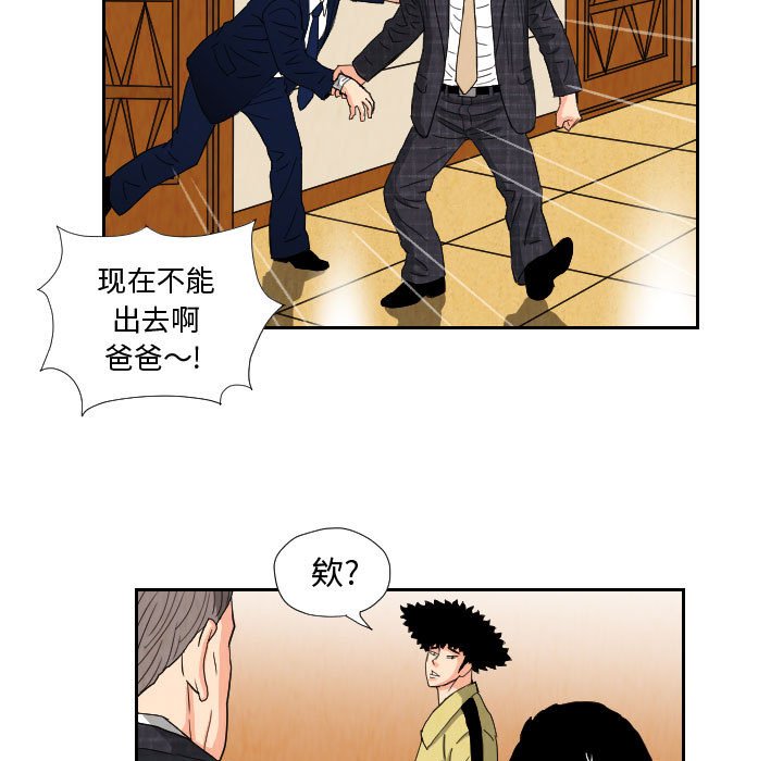 第64話 - 第34张
