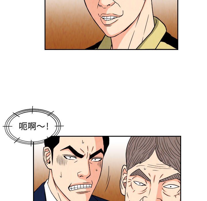 第64話 - 第36张