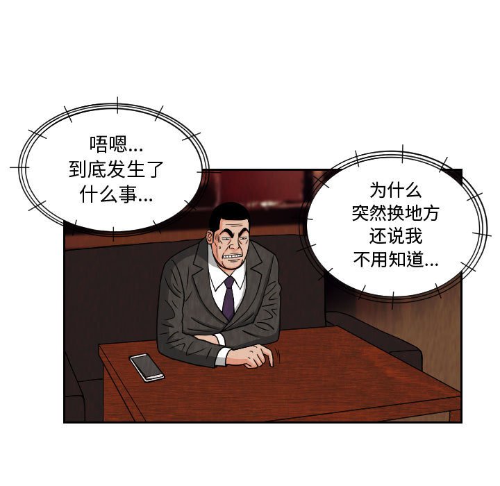 第64話 - 第38张