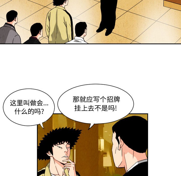 第64話 - 第4张