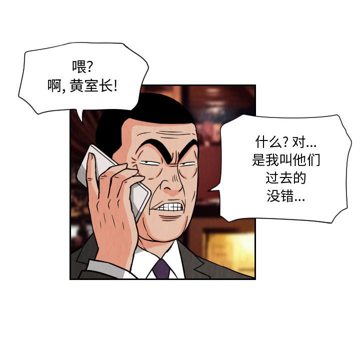 第64話 - 第43张