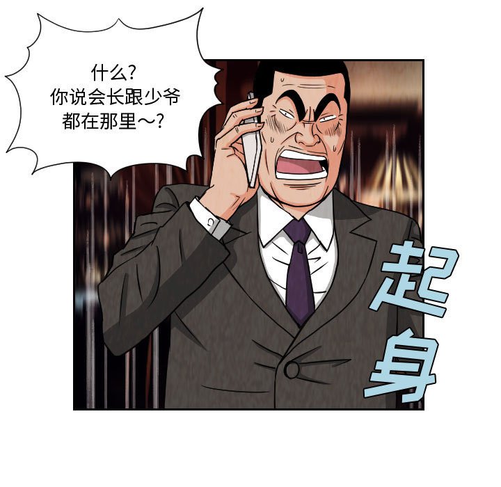第64話 - 第44张