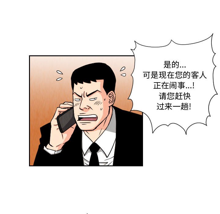 第64話 - 第45张