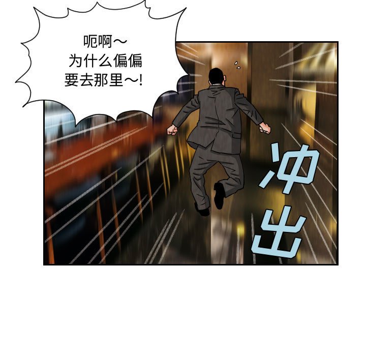 第64話 - 第46张