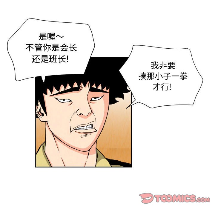 第64話 - 第49张