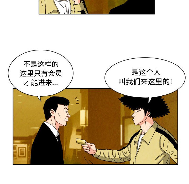 第64話 - 第5张