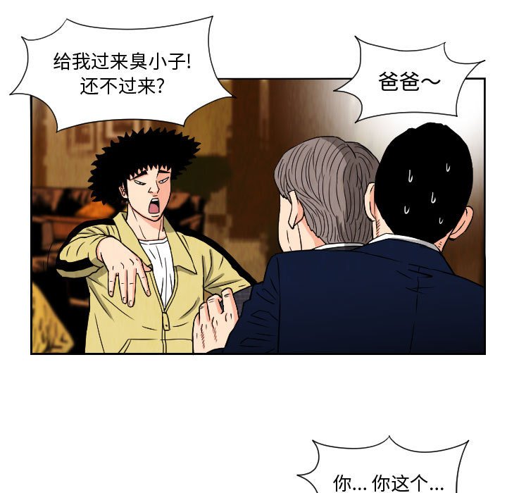 第64話 - 第50张