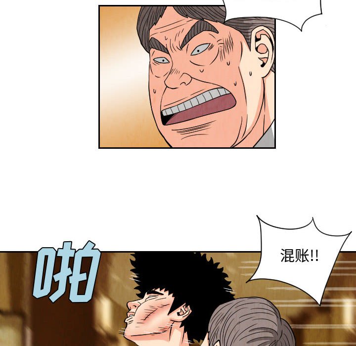 第64話 - 第51张