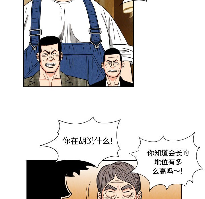 第64話 - 第53张
