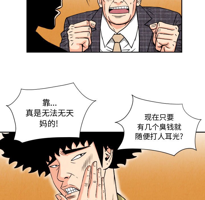 第64話 - 第54张