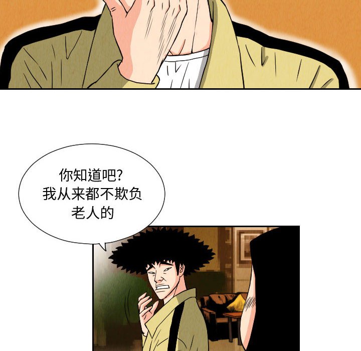 第64話 - 第55张
