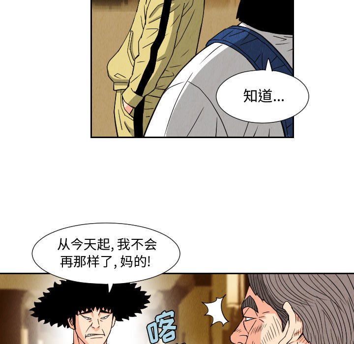 第64話 - 第56张