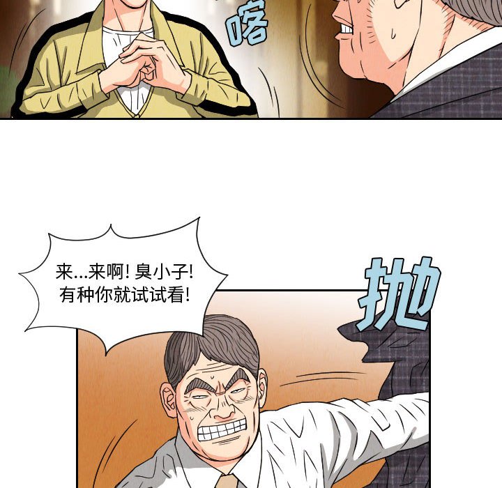 第64話 - 第57张