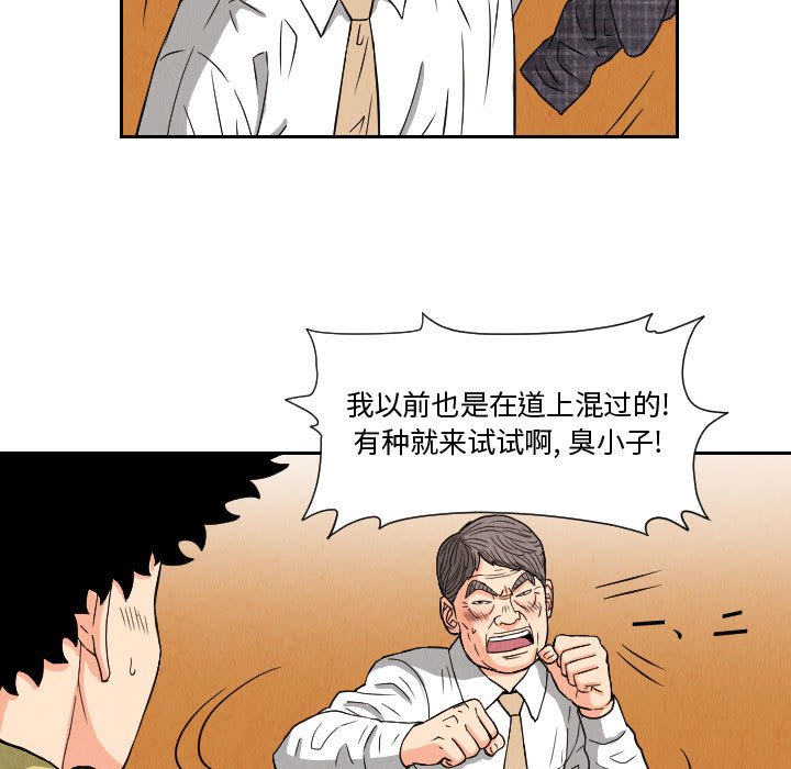 第64話 - 第58张