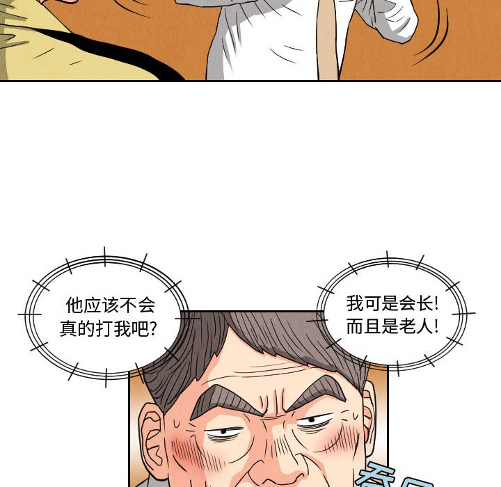 第64話 - 第59张