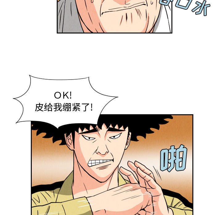 第64話 - 第60张