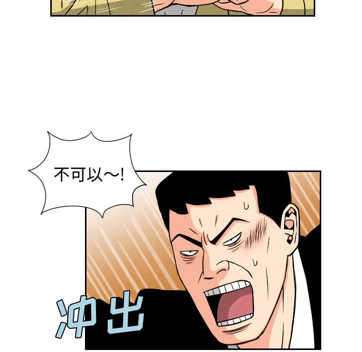 第64話 - 第61张