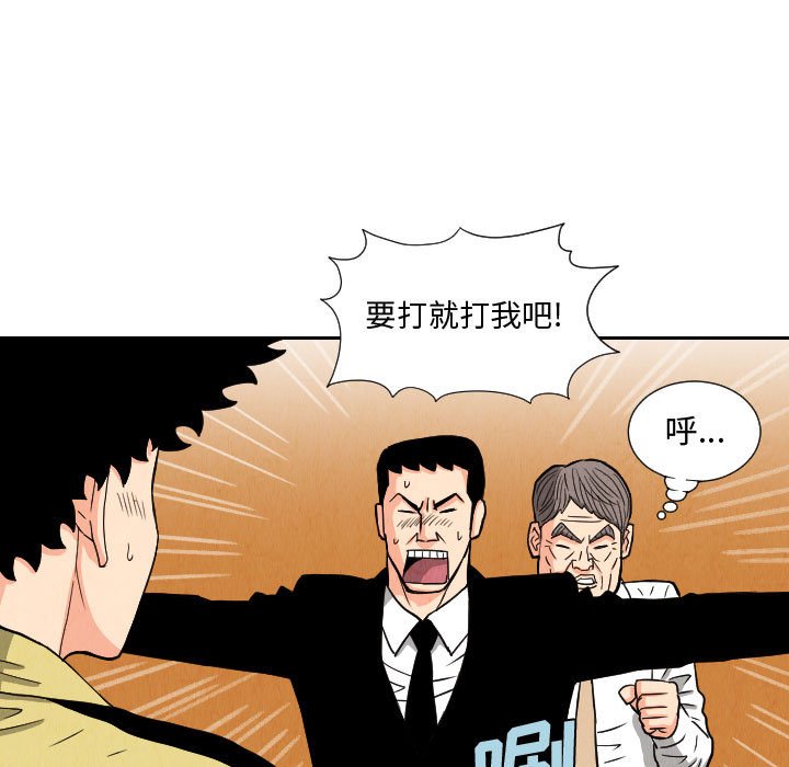 第64話 - 第62张