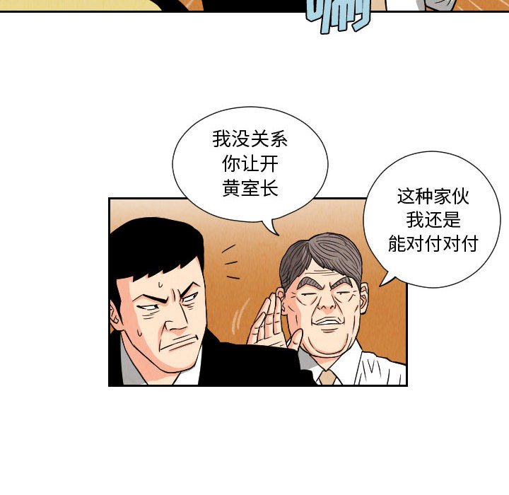 第64話 - 第63张