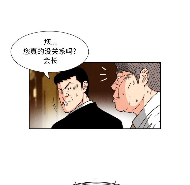 第64話 - 第64张
