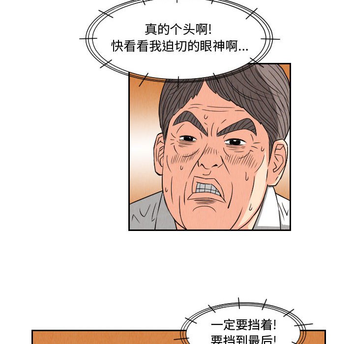 第64話 - 第65张
