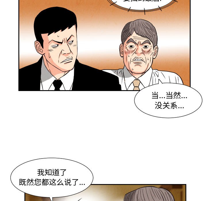 第64話 - 第66张