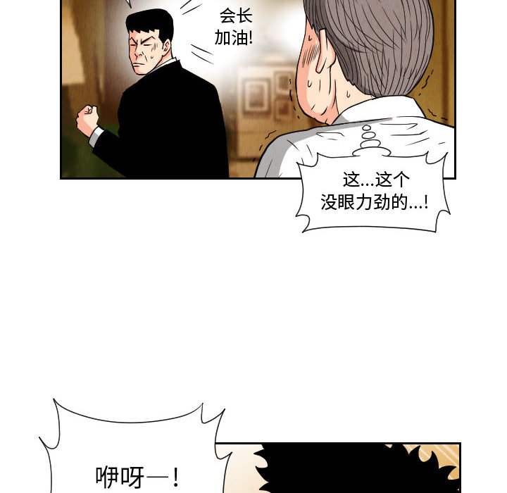 第64話 - 第67张