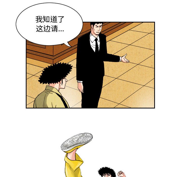 第64話 - 第7张