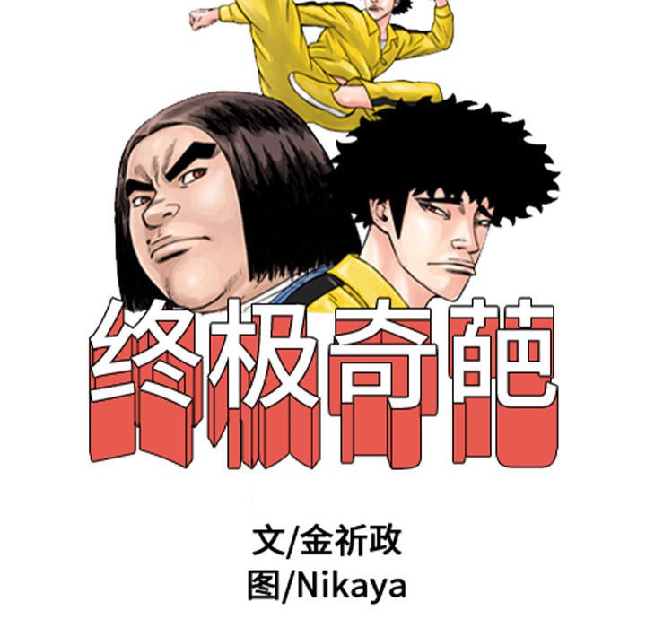 第64話 - 第8张